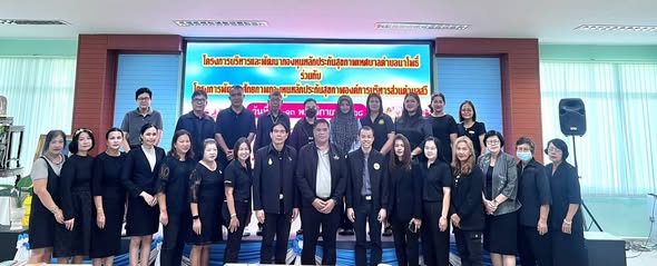 โครงการพัฒนาศักยภาพกองทุนหลักประกันสุขภาพองค์การบริหารส่วนตำบลสวี
ณ ห้องประชุมโรงพยาบาลสวี
อำเภอสวี จังหวัดชุมพร
ระหว่างวันที่  12-13  พฤศจิกายน  2568   
#องค์การบริหารส่วนตำบลสวี