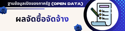 https://sawee.go.th/front/menu/32/129