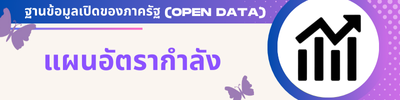 https://sawee.go.th/front/menu/20/124