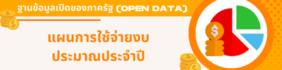 https://sawee.go.th/front/menu/44/133