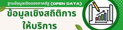https://sawee.go.th/front/menu/52/135