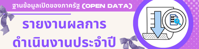 https://sawee.go.th/front/menu/115/125