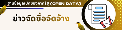 https://sawee.go.th/front/news_all/2