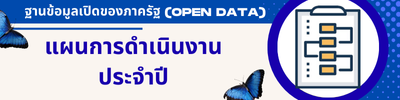 https://sawee.go.th/front/menu/22/124
