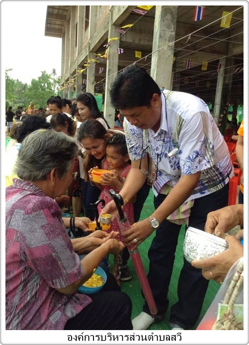 กิจกรรมสรงน้ำพระและรดน้ำผู้สูงอายุ<br>วัดเชิงคีรีโดยนายกองค์การบริหารส่วนตำบลสวี