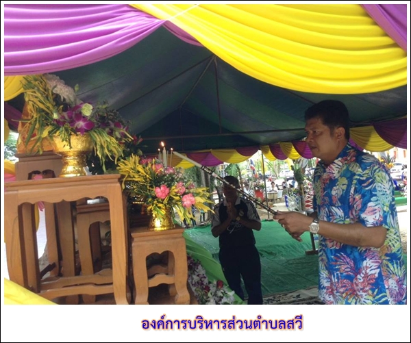 ประเพณีสงกรานต์ วัดเชิงคีรี 2560